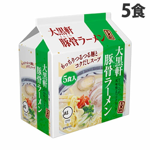 大黒軒 豚骨ラーメン 5食入 ラーメン インスタント麺 ...