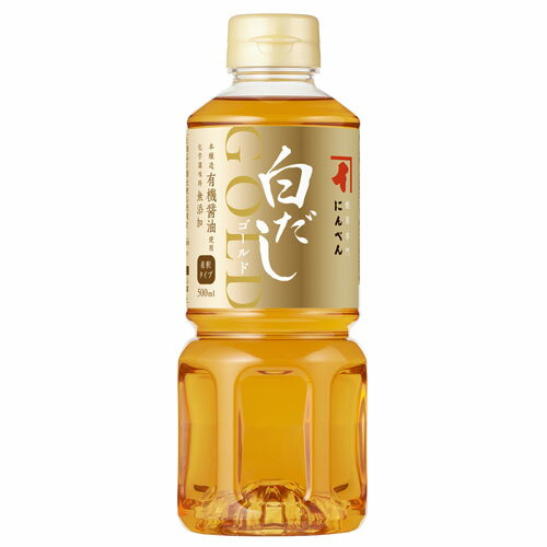 楽天よろずやマルシェにんべん 白だし ゴールド 500ml 和食 調味料