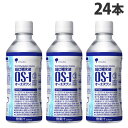 大塚製薬 経口補水液 OS-1 オーエスワン 300ml×24本 脱水症 熱中症 夏バテ 水分補給 電解質補給 熱中症対策『送料無料(一部地域除く)』