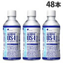 大塚製薬 経口補水液 OS-1 オーエスワン 300ml×48本 脱水症 熱中症 夏バテ 水分補給 電解質補給 熱中症対策『送料無料(一部地域除く)』