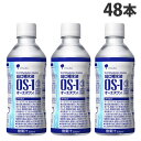 大塚製薬 経口補水液 OS-1 オーエスワン 300ml×48本 脱水症 熱中症 夏バテ 水分補給 電解質補給 熱中症対策『送料無料（一部地域除く）』