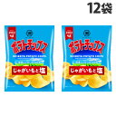 コイケヤ ポテトチップス じゃがいもと塩 60g×12袋 食品 お菓子 菓子 スナック菓子 ポテチ