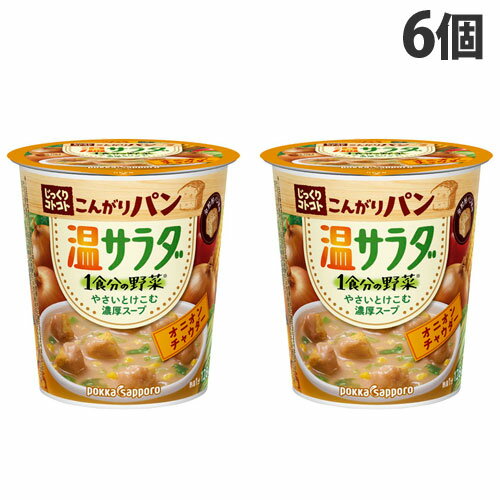 ポッカサッポロ じっくりコトコトこんがりパン 温サラダオニオンチャウダー 31.9g×6個 スープ カップスープ インスタントスープ 即席 朝食 手軽