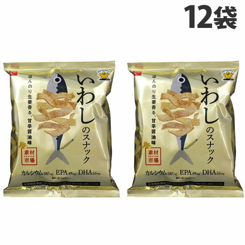 おやつカンパニー 素材市場 いわしのスナック ほんのり生姜香る甘辛醤油味 61g×12袋 お菓子 スナック スナック菓子 サクサク イワシのスナック