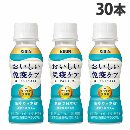 『チルド(冷蔵)配送品』キリン おい