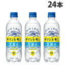 キリン キリンレモン 炭酸水 500ml×24本 飲料 ジュース 炭酸 炭酸飲料 スパークリングウォーター