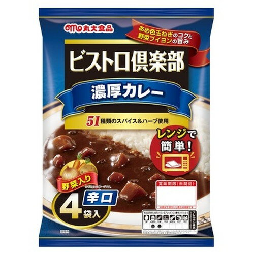 じっくり炒めたあめ色玉ねぎのコクとスパイスの風味豊かな濃厚カレーです。野菜ブイヨンの旨みが溶け込んで、コク深い味わいに仕上げました。51種類のスパイス＆ハーブの味わいと香りが楽しめる辛口タイプ。■商品詳細メーカー名：丸大食品シリーズ名：ビストロ倶楽部内容量：4袋入購入単位：1個配送種別：在庫品原材料：じゃがいも加工品(国内製造又はニュージーランド製造)、食用油脂、にんじん加工品、ソテーオニオン、砂糖、カレーフレーク、パン粉、牛肉、食塩、トマトペースト、ウスターソース、カレー粉、香辛料、酵母エキス加工品、野菜ブイヨンパウダー/増粘剤(加工でん粉)、調味料(アミノ酸等)、カラメル色素、香辛料抽出物、(一部に乳成分・小麦・牛肉・ごま・大豆・りんごを含む)※リニューアルに伴いパッケージや商品名等が予告なく変更される場合がございますが、予めご了承ください。※モニターの発色具合により色合いが異なる場合がございます。【検索用キーワード】辛いもの特集 4902715778709 SH5307 sh5307 丸大食品 丸大 まるだい まるだいしょくひん 食品 しょくひん まるだい食品 ビストロ倶楽部 ビストロクラブ ビストロ びすとろ びすとろくらぶ カレー カレールー レトルトカレー レトルト かれー れとるとかれー 即席カレー 即席 ルー 濃厚カレー のうこうかれー 洋風 カレーライス ライスカレー レトルト食品 レトルトパウチ 惣菜 レンチン 電子レンジ レンジ 湯せん 湯煎 辛口カレー 辛口 からくち