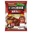 丸大食品 ビストロ倶楽部 濃厚カレー 甘口 4袋入 カレーライス レトルトカレー レトルト食品 レトルト レトルトパウチ