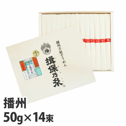 揖保乃糸 上級品 赤帯 50g×14束 KK-20