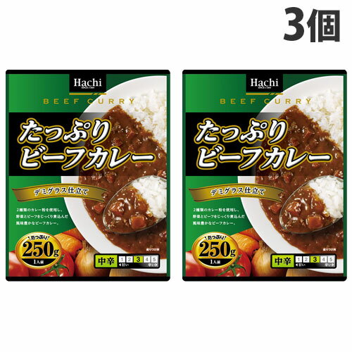 ハチ食品 たっぷりビーフカレー 中辛 250g×3袋