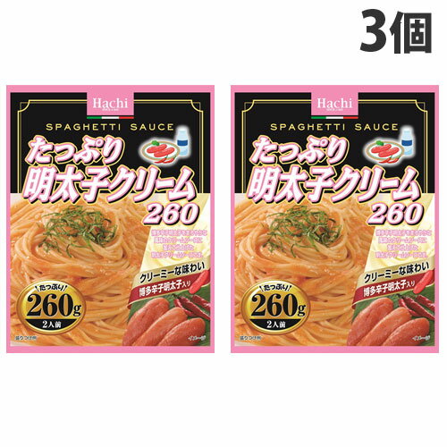 ハチ たっぷり明太子クリーム 260g×3個