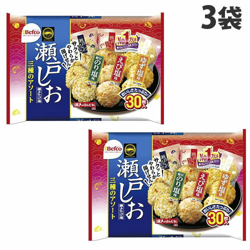 贅沢のり塩味、えび塩味、ゆず塩味。3つの味が楽しめる瀬戸の汐揚のアソート商品です。■商品詳細メーカー名：栗山米菓内容量：30枚×3袋購入単位：1セット(3袋)配送種別：在庫品◆原材料/のり塩味：植物油脂、米(米国産、国産)、でん粉、食塩、砂糖、青のり、デキストリン、焼き海苔、魚介エキスパウダー(えびを含む)、たんぱく加水分解物(大豆)、唐辛子、ローストしょう油粉末(小麦・大豆を含む)、昆布粉末、酵母エキス粉末、加工でん粉、調味料(アミノ酸等)、香料、酸味料えび味：植物油脂、米(米国産、国産)、でん粉、食塩、魚介エキスパウダー(えびを含む)、砂糖、えび、デキストリン、粉末しょう油(小麦・大豆を含む)、香味油(えびを含む)、酵母エキス粉末、加工でん粉、調味料(アミノ酸等)、着色料(紅麹・カラメル)、酸味料ゆず塩味：植物油脂(大豆を含む)、米(米国産、国産)、でん粉、食塩、砂糖、えび、デキストリン、かつおエキスパウダー(魚介類)、ゆず、陳皮パウダー、レモン果汁パウダー、唐辛子、うま味調味料、昆布エキスパウダー、加工でん粉、調味料(アミノ酸等)、香料(乳・オレンジを含む)、酸味料、ベニコウジ色素※リニューアルに伴いパッケージや商品名等が予告なく変更される場合がございますが、予めご了承ください。※モニターの発色具合により色合いが異なる場合がございます。【検索用キーワード】4901336730783 SH8680 食品 しょくひん お菓子 おかし 菓子 かし カシ おやつ オヤツ 栗山米菓 栗山 くりやま米菓 米菓 米菓子 和 和菓子 煎餅 せんべい せんべえ おせんべい お煎餅 アソート アソートパック ファミリーサイズ ファミリーパック シェア シェアパック シェアサイズ 小分け 個包装 パーティー 家族 お茶請け お茶菓子 瀬戸 瀬戸の汐揚げ 汐揚げ 汐揚アソート 煎餅アソート 3種の煎餅 3種のせんべい