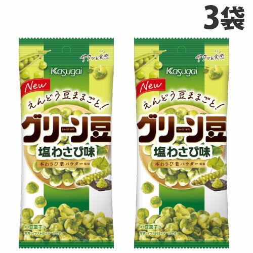 えんどう豆を丸ごと使用し、香りのよいサクッとした軽い食感に仕上げました。こだわり原料の本わさび葉パウダーとロレーヌ産岩塩で、より素材のおいしさを感じる味わいになっています。■商品詳細メーカー名：春日井製菓内容量：38g×3袋購入単位：1セッ...