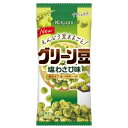 春日井製菓 グリーン豆 塩わさび味 38g×3袋 お菓子 おつまみ えんどう豆 スナック豆 2