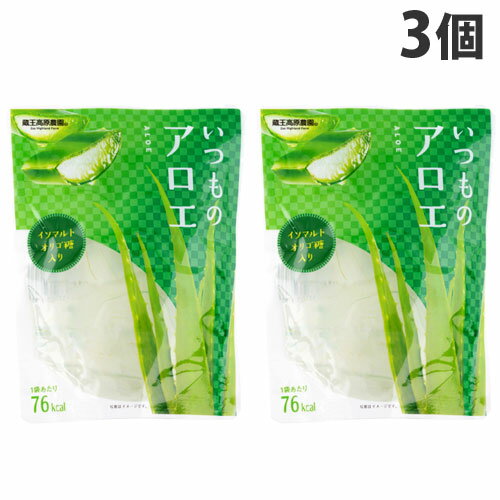 楽天よろずやマルシェ蔵王高原農園 アロエ 120g×3袋 食品 洋菓子 お菓子 ゼリー デザート