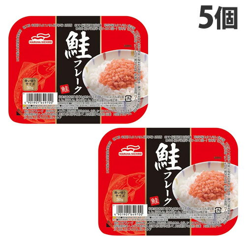 マルハニチロ さけフレーク 30g×5個 食品 ふりかけ し