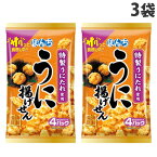 ぼんち 4パック海鮮揚煎 うに揚げせん 64g×3袋 お菓子 おかき 米菓 あげせん 揚げせん 煎餅 せんべい