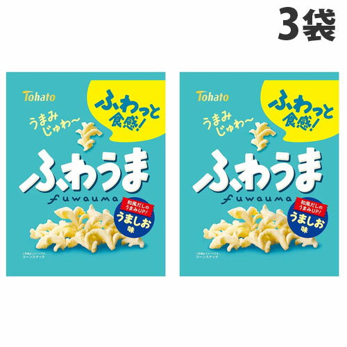 東ハト ふわうま！ うましお味 60g×3袋 スナック スナック菓子 コーンスナックのサムネイル