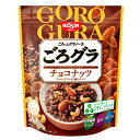 日清シスコ ごろっとグラノーラ チョコナッツ 360g シリアル 食品 朝食 グラノーラ ごろグラ チョコ チョコレート味