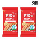 ブルボン 五穀のビスケット 32枚入×3個 焼菓子 ビスケ