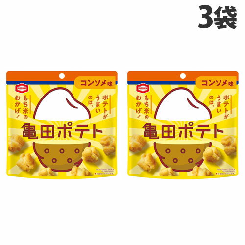 亀田製菓 亀田ポテト コンソメ味 50g×3袋 スナック菓子 ポテトスナック じゃがいも じゃがいもスナック