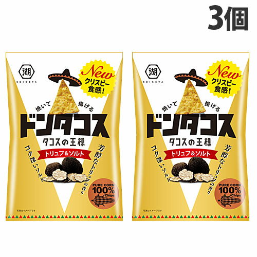 湖池屋 ドンタコス トリュフ＆ソルト 70g×3個 お菓子 スナック菓子 トリュフ 塩 おつまみのサムネイル