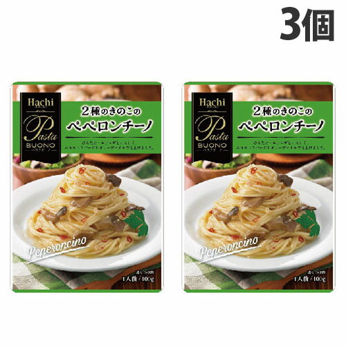 ハチ食品 パスタボーノ 2種のきのこペペロンチーノ 100g×3個 パスタソース パスタ 惣菜 洋風 洋食 ペペロンチーノ