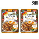 ハチ食品 ワールドディッシュ 台湾風どんぶりご飯 ルーロー飯 140g×3個 レンジ食品 レトルト レトルト食品 ご飯 手軽 簡単