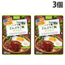 ハチ食品 ワールドディッシュ ハワイ風どんぶりご飯 ロコモコ丼 160g×3個 レンジ食品 レトルト レトルト食品 ご飯 手軽 簡単