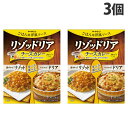 ヤマモリ リゾッドリア チーズカレー 100g×3個 食品 レンジ食品 リゾット ご飯 ドリア 簡単 即席