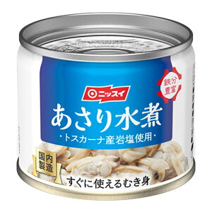 日本水産 あさり水煮 125g 食品 おかず 惣菜 魚介類 アサリ あさり 缶詰