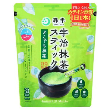 共栄製菓 森半 宇治抹茶スティック 1.8g×30P 飲料 日本茶 緑茶 スティック 粉末 粉 インスタント