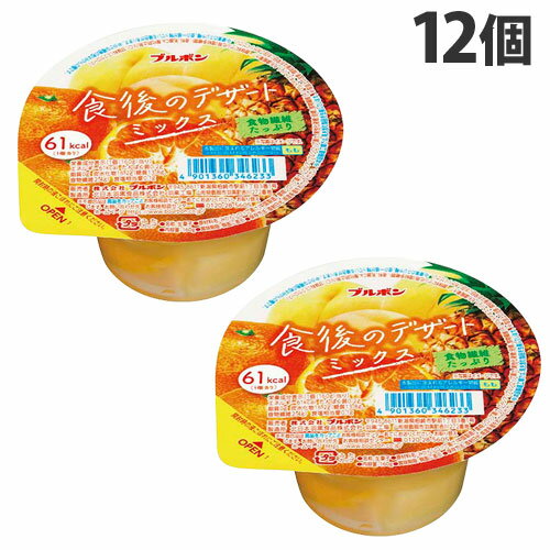 ブルボン 食後のデザートミックス 160g×12個