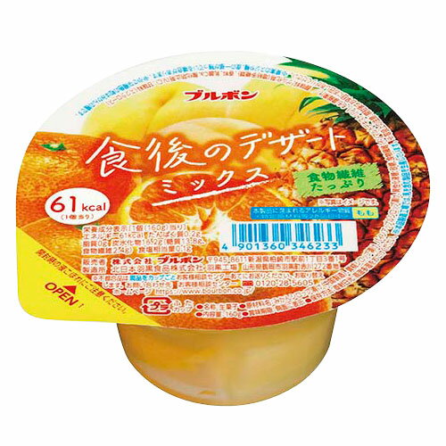 ブルボン 食後のデザートミックス 160g×12個