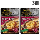 ハチ食品 Home made chef(ホームメイドシェフ) 粗挽き牛肉と赤ワインのドリア 140g×3個 食品 ドリア クリームソースドリア クリームドリア ...