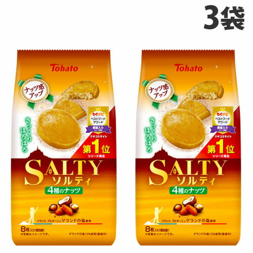 東ハト ソルティ 4種のナッツ 8枚×3袋 トウはと そるてぃ くっきー なっつ アーモンド ココナッツのサムネイル