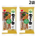 三幸製菓 おかき餅あおのりとごま 12枚入×2袋 お菓子 おやつ おかき 小袋 米菓 スティックタイプ