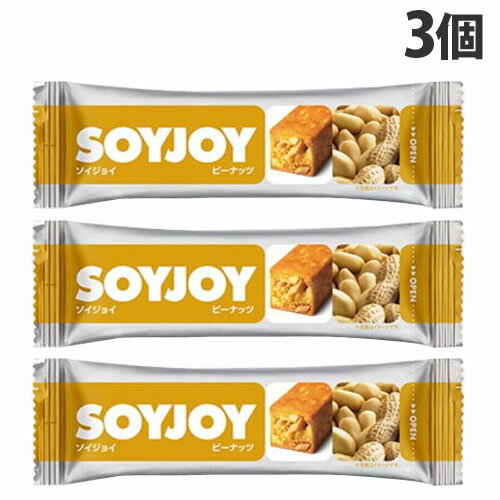 大塚製薬 SOYJOY ピーナッツ 30g 3個 栄養補助 栄養調整 健康 バランス食品 SOYJOY