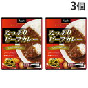 ハチ食品 たっぷりビーフカレー 甘口 250g×3袋 カレー レトルト レトルト食品 即席 簡単 手軽 夜食 軽食 ご飯