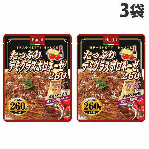 ハチ食品 たっぷりデミグラスボロネーゼ 260g×3袋 ハチ 料理の素 ご飯 パスタ パスタソース ボロネーゼソースのサムネイル