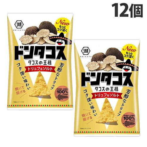 湖池屋 ドンタコス トリュフ＆ソルト 65g×12袋 お菓子 スナック菓子 トリュフ 塩 おつまみのサムネイル