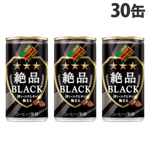 ダイドーブレンド 絶品ブラック 185g×30缶 珈琲 コーヒー 缶コーヒー DyDo 絶品 深いコク キレ