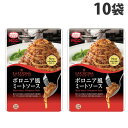 MCC LA CUCINA ボロニア風ミートソース 150g×10袋 パスタソース ボロニア風 パスタ レトルト 食品 しょくひん