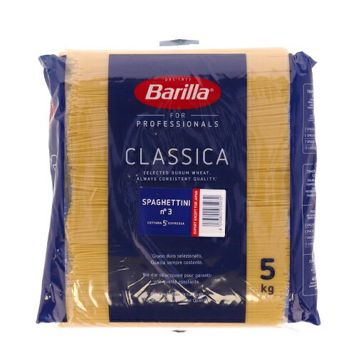 バリラ Barilla 業務量 No.3 約1.4mm 5kg パスタ スパゲッティ スパゲッティーニ スパゲティ※お1人様1袋限り 2