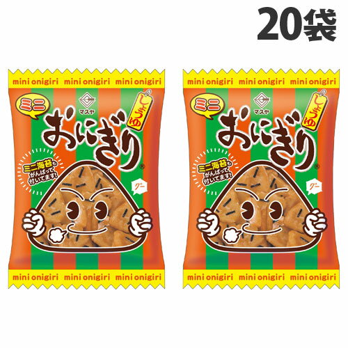 マスヤ おにぎりせんべい ミニおにぎり 8g×20袋 食品 お菓子 米菓 せんべい 一口サイズ 食べきり