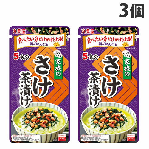 丸美屋 お茶漬け ホッとする家族のさけ茶漬け 5食×3個 お茶漬け 茶漬け インスタント 即席 お茶漬けの素