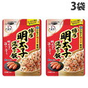 大森屋 かねふく明太子混ぜご飯 23g×3袋