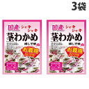 カネタ・ツーワン 国産茎わかめ お徳用梅しそ味 83g×3袋 食品 お菓子 おつまみ 茎わかめ ツマミ 肴