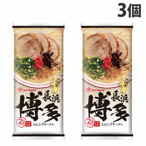 マルタイ 博多とんこつラーメン 185g×3個