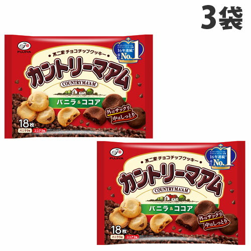 不二家自家製のこだわりチョコチップをたっぷり使用し、1枚で「外はサックリ、中はしっとり」の2つの食感が楽しめる、バニラとココアのカントリーマアムファミリーサイズです。■商品詳細メーカー名：不二家内容量：18枚入×3袋購入単位：1セット(3袋)配送種別：在庫品◆原材料【バニラ】小麦粉(国内製造)、砂糖、植物油脂、チョコレートチップ(乳成分を含む)、還元水あめ、卵、白ねりあん(乳成分を含む)、全脂大豆粉、脱脂粉乳、水あめ、食塩、卵黄(卵を含む)、全粉乳、乳等を主要原料とする食品/加工デンプン、乳化剤(乳・小麦・大豆由来)、香料(乳由来)、安定剤(加工デンプン)、カラメル色素、膨脹剤【ココア】小麦粉(国内製造)、砂糖、チョコレートチップ(乳成分を含む)、植物油脂、還元水あめ、ココア、卵、白ねりあん(乳成分を含む)、脱脂粉乳、水あめ、カカオマス、全脂大豆粉、食塩、卵黄(卵を含む)、全粉乳、乳等を主要原料とする食品/加工デンプン、乳化剤(乳・小麦・大豆由来)、香料(乳由来)、安定剤(加工デンプン)、膨脹剤【栄養成分】1枚あたり◆バニラ・エネルギー・・・48kcal・たんぱく質・・・0.5g・脂質・・・2.3g・炭水化物・・・6.3g・食塩相当量・・・0.044g◆ココア・エネルギー・・・48kcal・たんぱく質・・・0.5g・脂質・・・2.3g・炭水化物・・・6.4g・食塩相当量・・・0.043g※リニューアルに伴いパッケージや商品名等が予告なく変更される場合がございますが、予めご了承ください。※モニターの発色具合により色合いが異なる場合がございます。【検索用キーワード】4902555274843 SH9635 不二家 カントリーマアム バニラ＆ココア 19枚入×3個 お菓子 ふじや かんとりーまあむ ばにら＆ここあ カントリーマーム バニラ ココア味 アソート商品 センター しっとり 口どけ チョコチップ すっきり 甘さ ご家族 おやつ パーティ しっとり シットリ クッキー くっきー おいしい お菓子 オカシ おかし オヤツ カントリーマァム お菓子 フジヤ クッキー チョコレート菓子 カントリーマーム 不二家セール ファミリーパック シェアパック